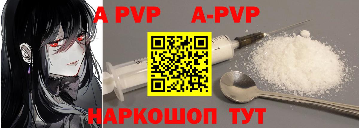 Alpha PVP СК  Alfa_PVP кристаллы  Знаменск  хочу   APVP СК КРИС  Вход с VPN  Alfa_PVP 