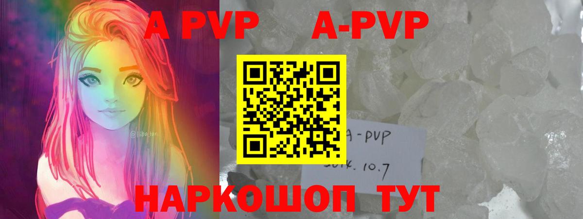 APVP VHQ Знаменск