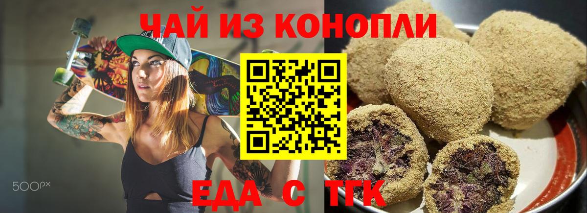 Canna-Cookies конопля  Вход с VPN  Знаменск 