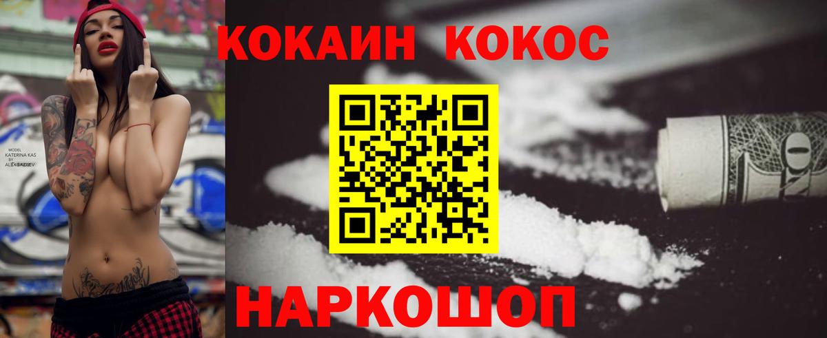 Кокаин Перу Знаменск