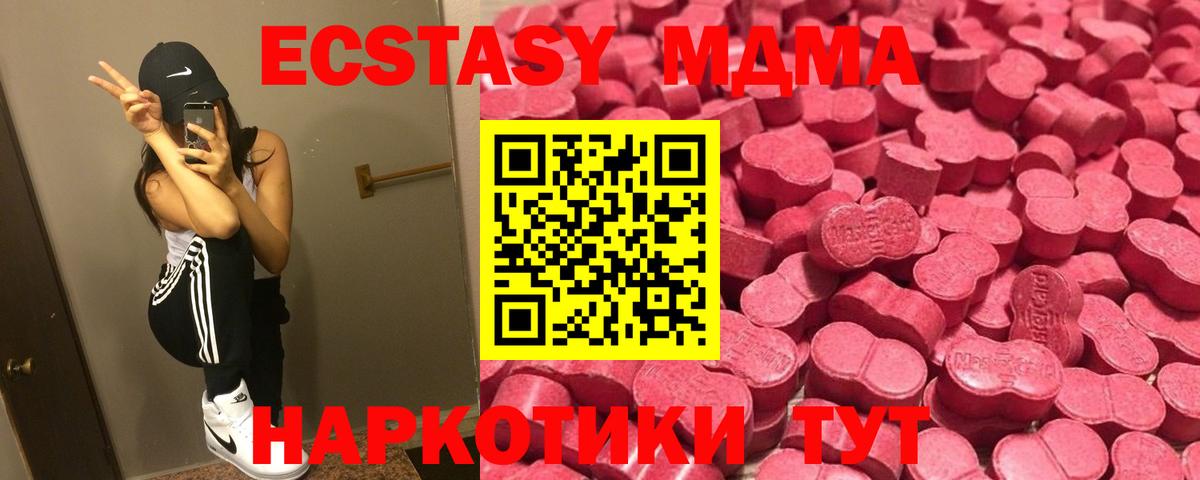 Знаменск  Экстази круглые  Ecstasy Philipp Plein  Вход с VPN 