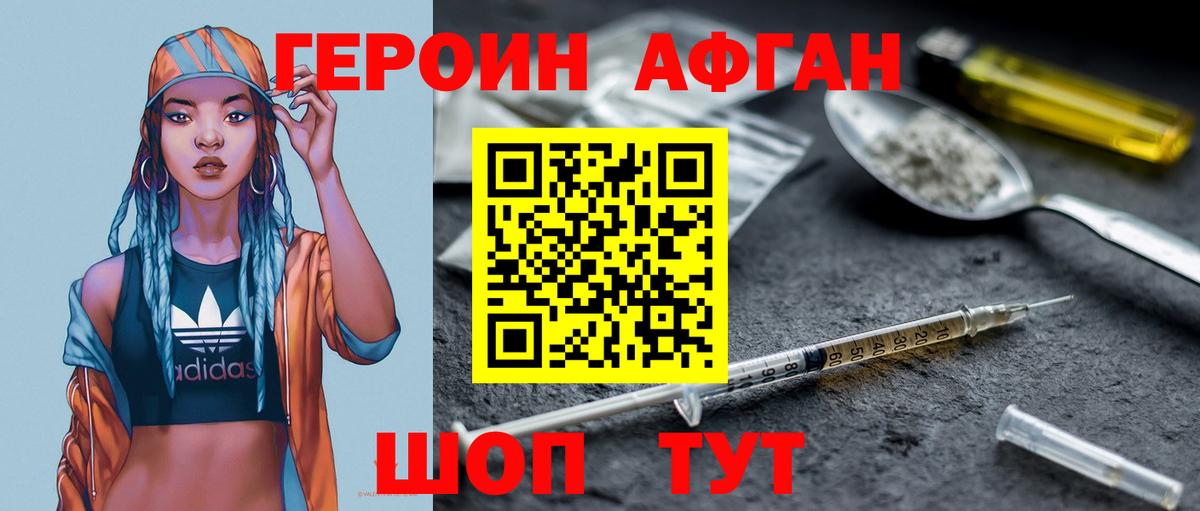 Героин гречка  Вход с VPN  Знаменск 
