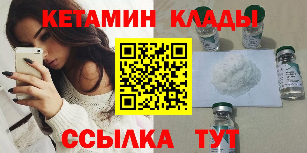 Кетамин ketamine  Вход с VPN  Кетамин ketamine  Знаменск 