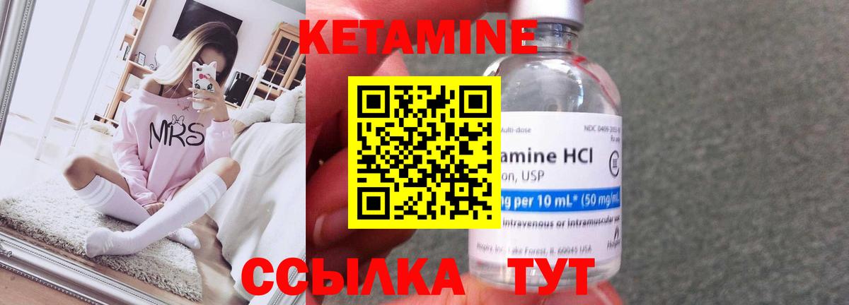 Кетамин VHQ Знаменск