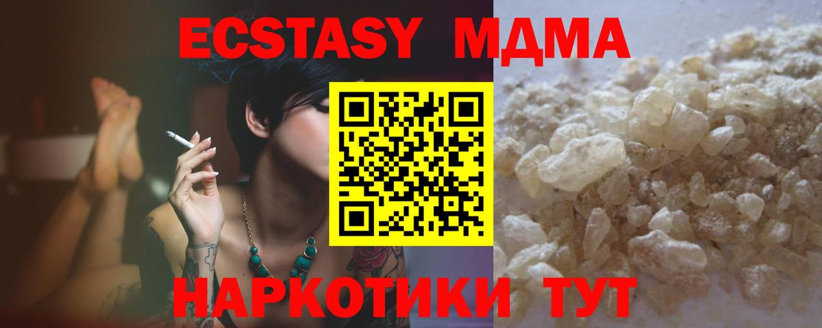 Знаменск  MDMA  MDMA молли  Вход с VPN  MDMA молли 