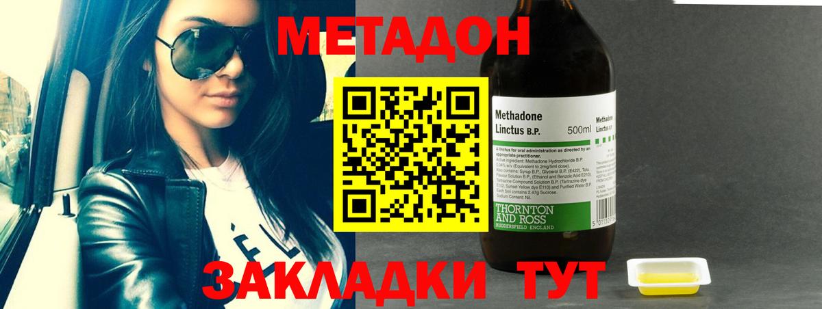 Метадон белоснежный  Метадон кристалл  Вход с VPN  Знаменск 
