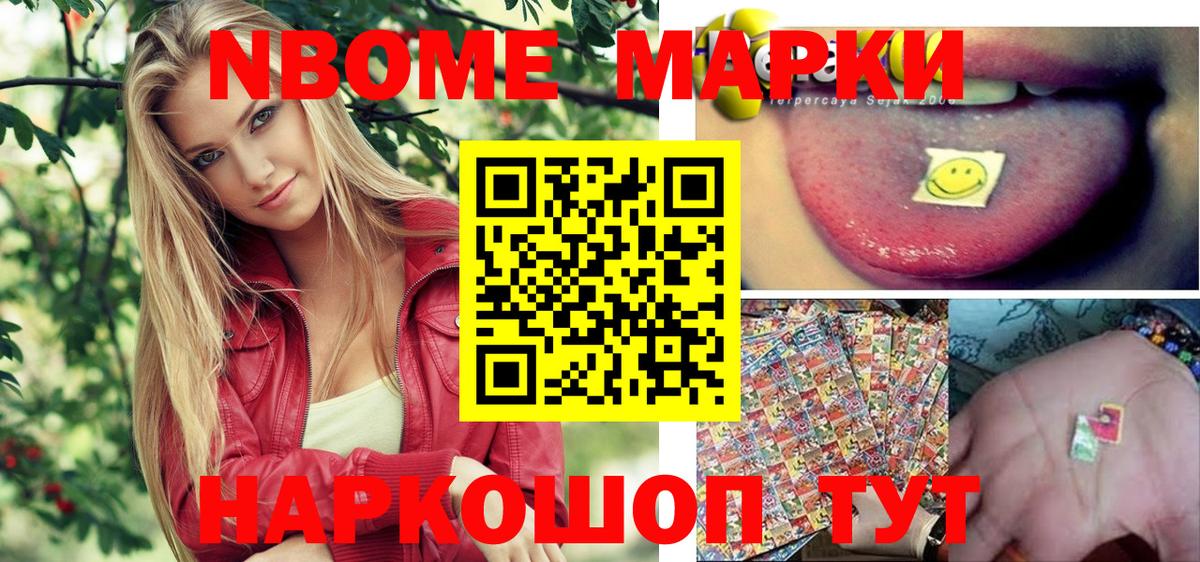 Наркотические марки 1,5мг  Вход с VPN  Знаменск 