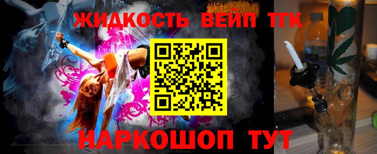 ТГК THC oil  Дистиллят ТГК Wax  Вход с VPN  Знаменск 